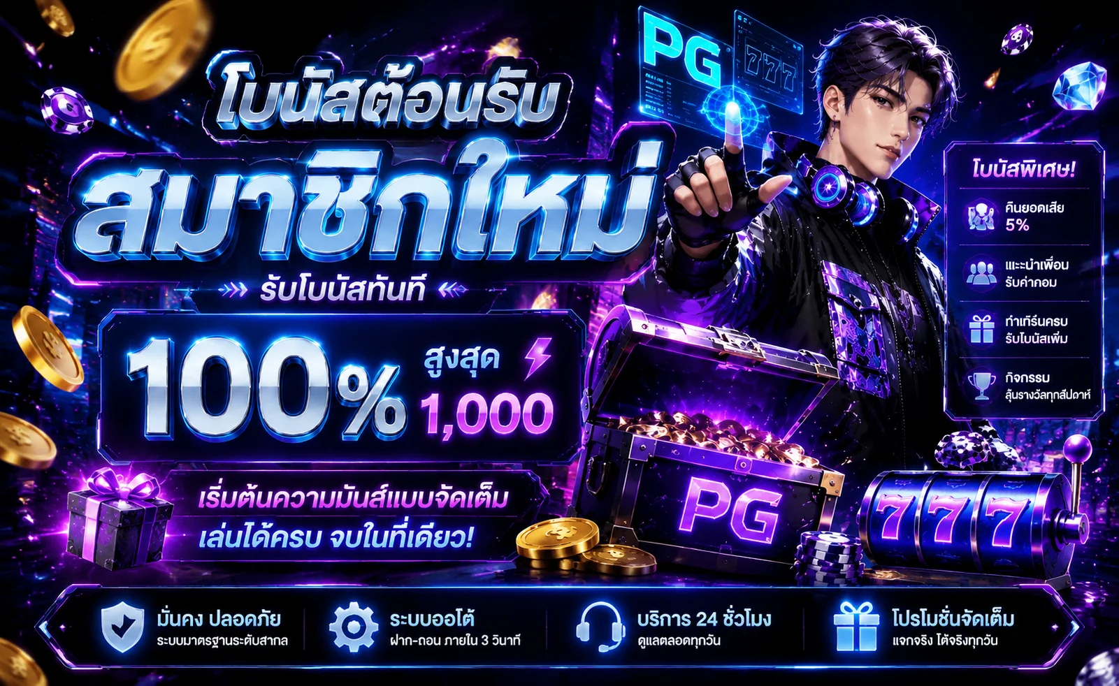 โปรโมชั่น BK8 โบนัสและข้อเสนอพิเศษสำหรับสมาชิก