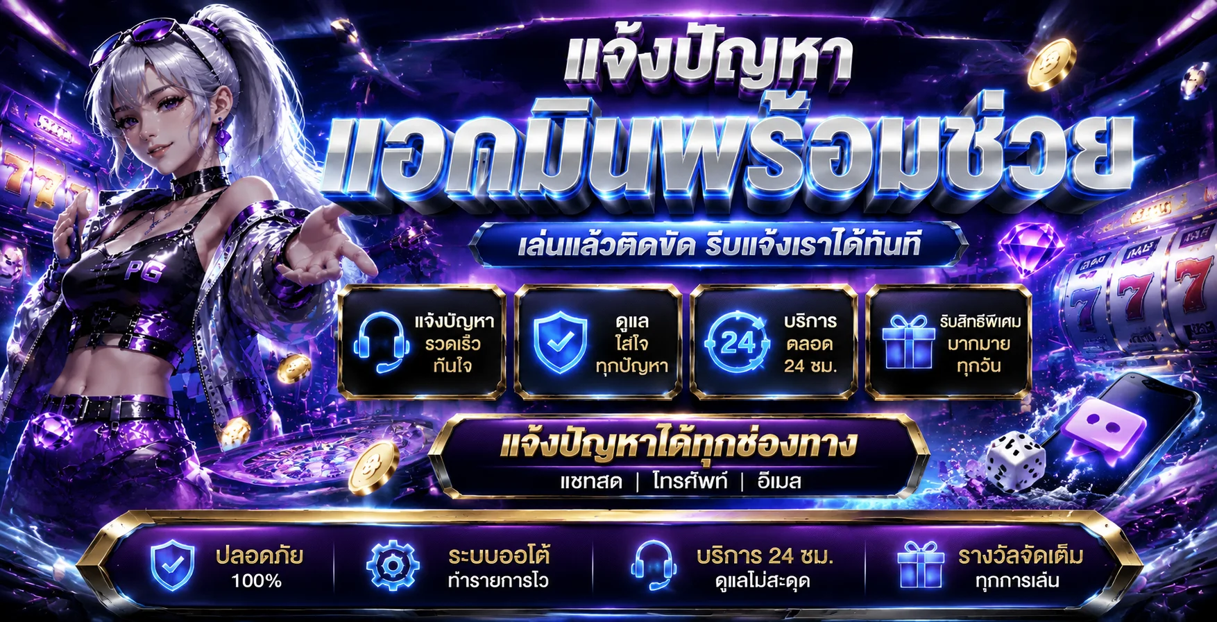 แจ้งปัญหา BK8 ศูนย์ช่วยเหลือและติดต่อทีมซัพพอร์ต 24 ชม.
